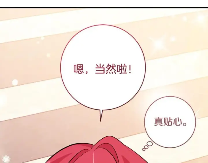 《一切都在孩子脚下》第65话 生日宴闪耀亮相图98