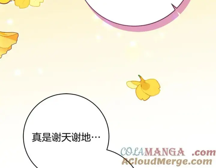 漫画《一切都在孩子脚下》第66话 一只小鸟的缘分第109张图