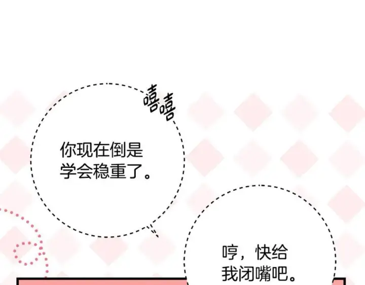 漫画《一切都在孩子脚下》第66话 一只小鸟的缘分第11张图