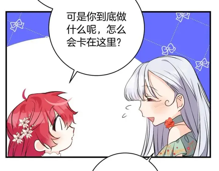漫画《一切都在孩子脚下》第66话 一只小鸟的缘分第110张图