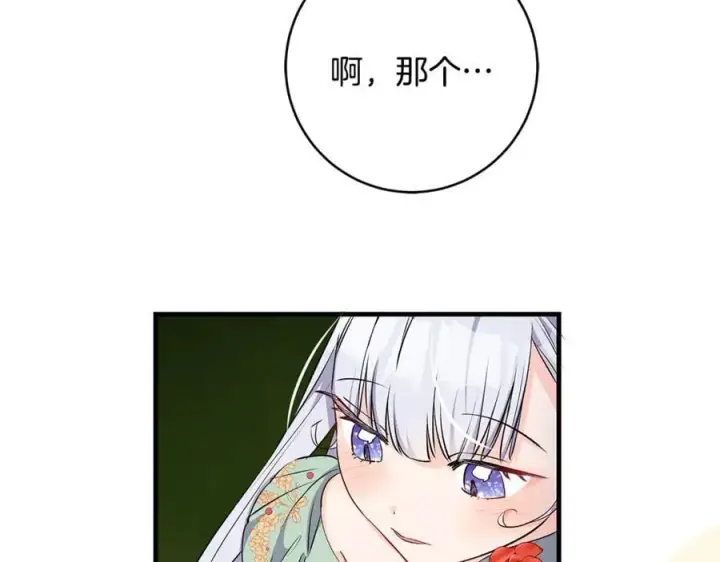 漫画《一切都在孩子脚下》第66话 一只小鸟的缘分第111张图