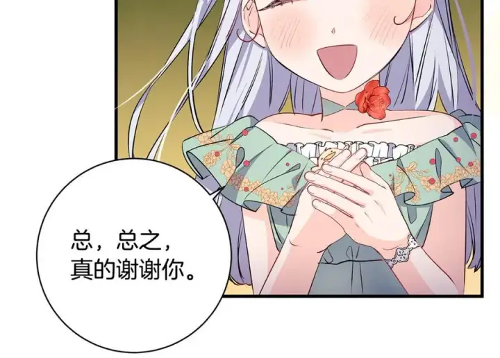 漫画《一切都在孩子脚下》第66话 一只小鸟的缘分第118张图