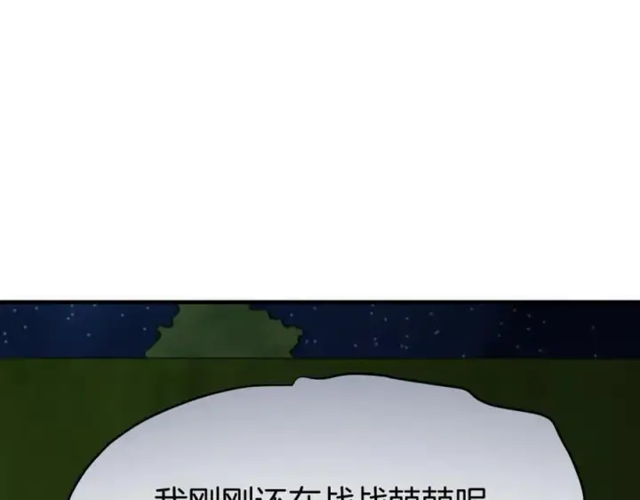 漫画《一切都在孩子脚下》第66话 一只小鸟的缘分第119张图