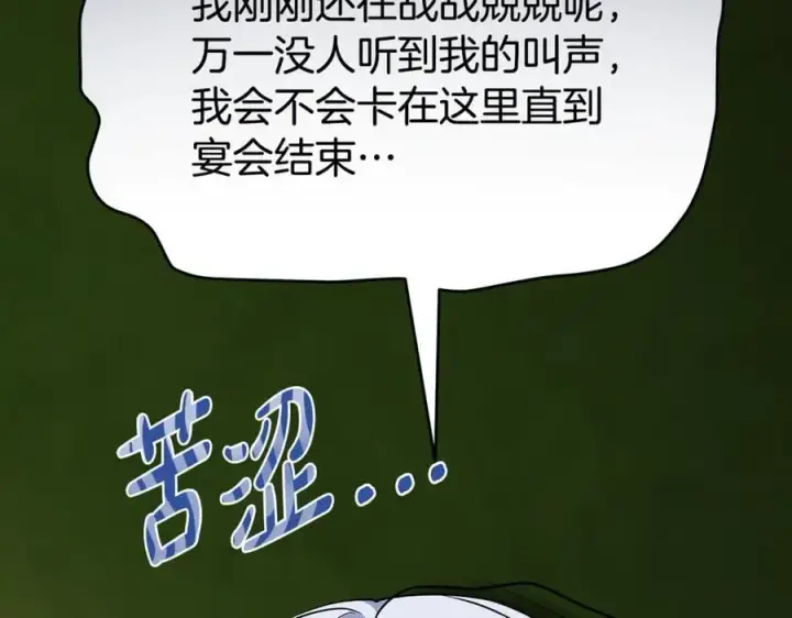 漫画《一切都在孩子脚下》第66话 一只小鸟的缘分第120张图
