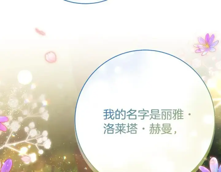 漫画《一切都在孩子脚下》第66话 一只小鸟的缘分第136张图