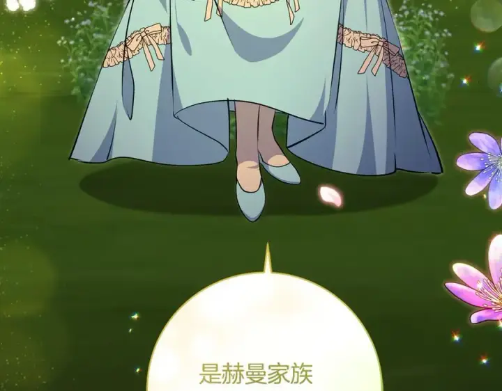 漫画《一切都在孩子脚下》第66话 一只小鸟的缘分第138张图