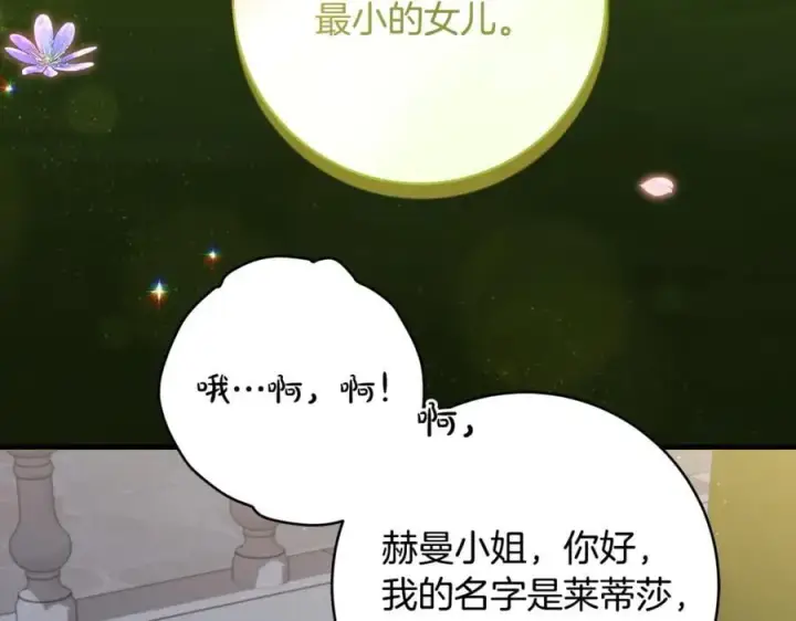 漫画《一切都在孩子脚下》第66话 一只小鸟的缘分第139张图