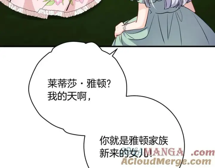 漫画《一切都在孩子脚下》第66话 一只小鸟的缘分第141张图
