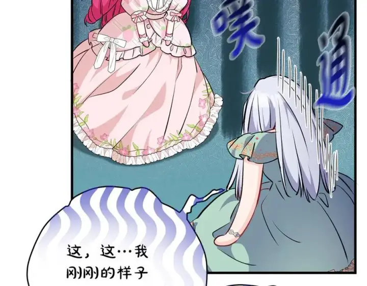 漫画《一切都在孩子脚下》第66话 一只小鸟的缘分第143张图