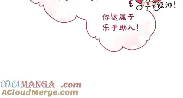 漫画《一切都在孩子脚下》第66话 一只小鸟的缘分第145张图