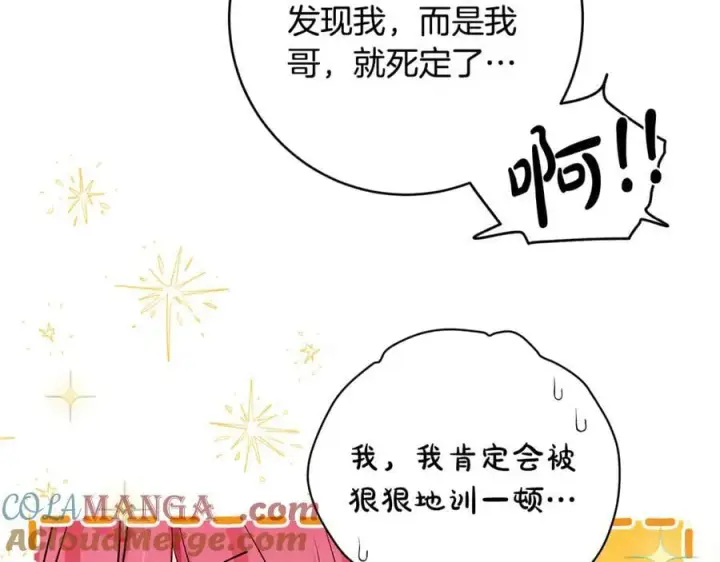 漫画《一切都在孩子脚下》第66话 一只小鸟的缘分第149张图