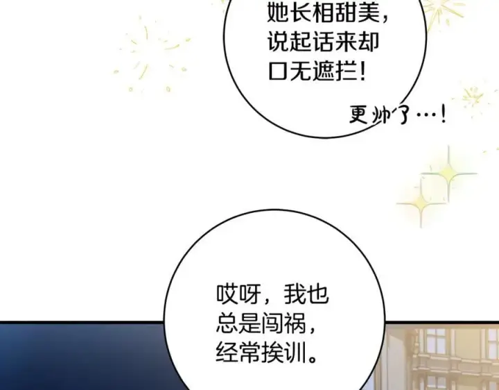 漫画《一切都在孩子脚下》第66话 一只小鸟的缘分第151张图