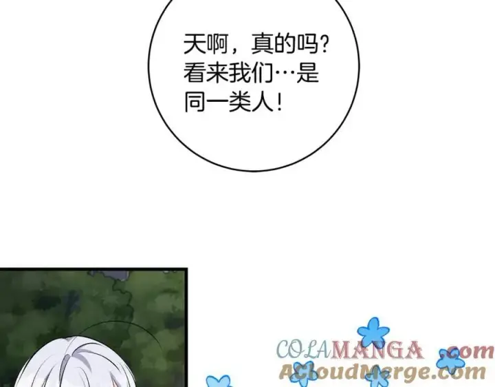 漫画《一切都在孩子脚下》第66话 一只小鸟的缘分第153张图