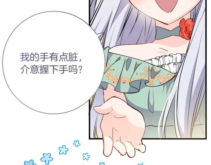 漫画《一切都在孩子脚下》第66话 一只小鸟的缘分第155张图