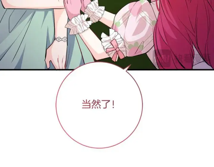漫画《一切都在孩子脚下》第66话 一只小鸟的缘分第158张图