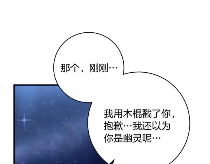 漫画《一切都在孩子脚下》第66话 一只小鸟的缘分第160张图