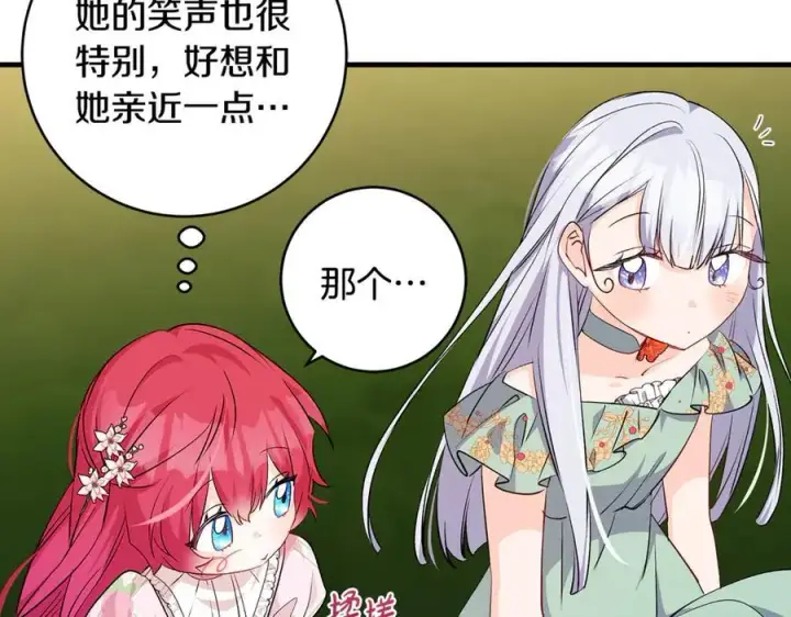 漫画《一切都在孩子脚下》第66话 一只小鸟的缘分第163张图
