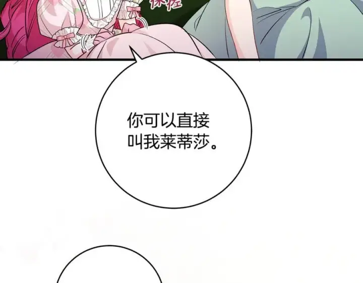 漫画《一切都在孩子脚下》第66话 一只小鸟的缘分第164张图