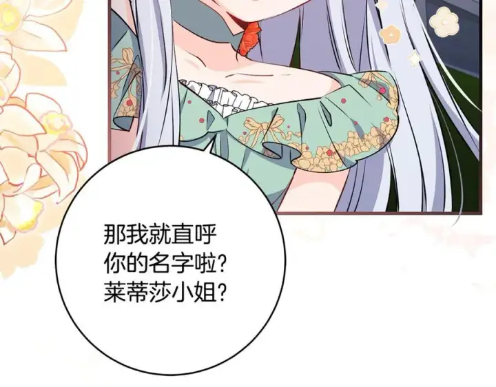 漫画《一切都在孩子脚下》第66话 一只小鸟的缘分第166张图