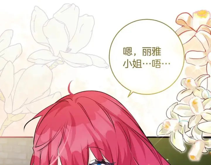 漫画《一切都在孩子脚下》第66话 一只小鸟的缘分第167张图