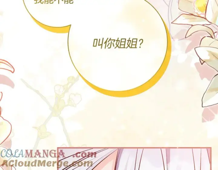 漫画《一切都在孩子脚下》第66话 一只小鸟的缘分第169张图