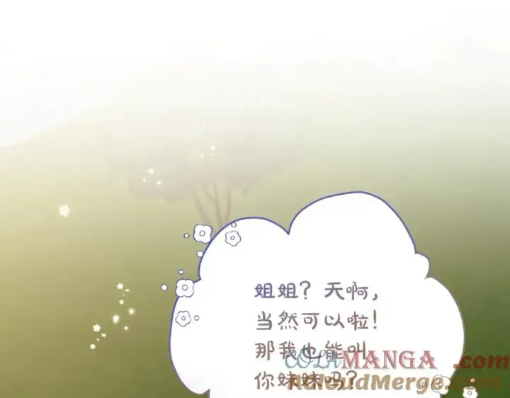漫画《一切都在孩子脚下》第66话 一只小鸟的缘分第173张图