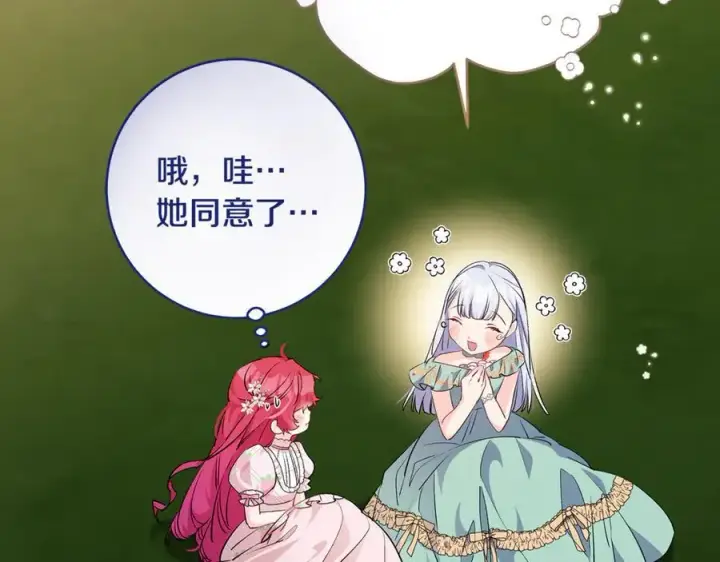 漫画《一切都在孩子脚下》第66话 一只小鸟的缘分第174张图