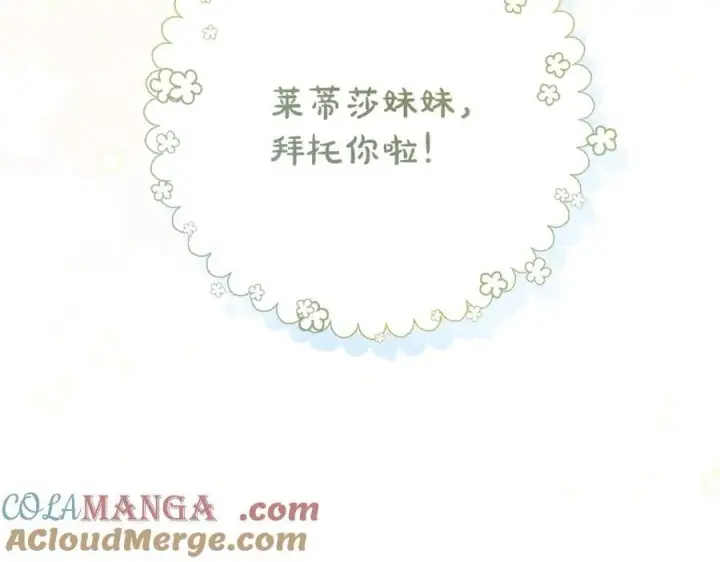 漫画《一切都在孩子脚下》第66话 一只小鸟的缘分第177张图