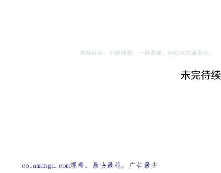 漫画《一切都在孩子脚下》第66话 一只小鸟的缘分第179张图