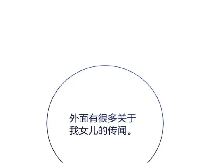 漫画《一切都在孩子脚下》第66话 一只小鸟的缘分第18张图