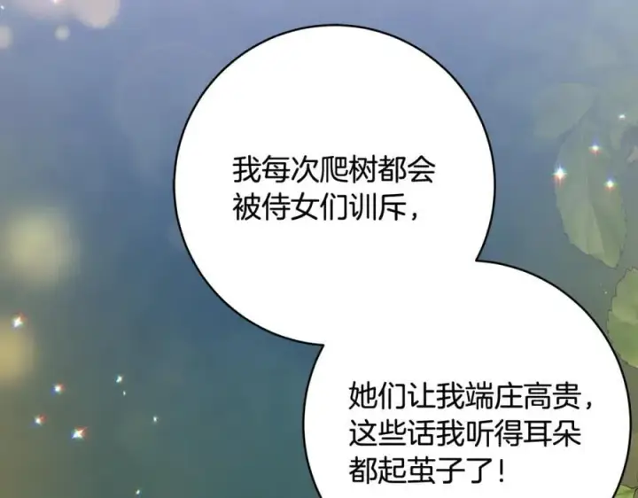 漫画《一切都在孩子脚下》第66话 一只小鸟的缘分第181张图