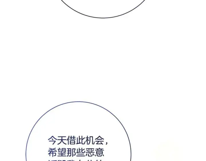 漫画《一切都在孩子脚下》第66话 一只小鸟的缘分第19张图