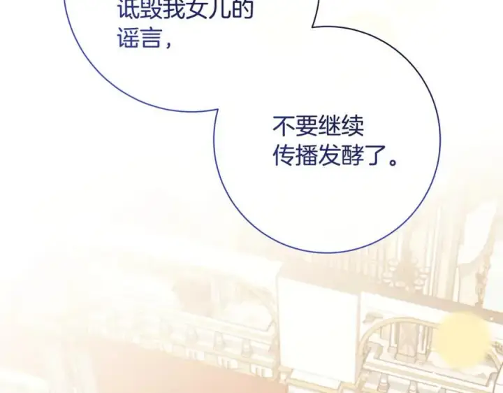漫画《一切都在孩子脚下》第66话 一只小鸟的缘分第20张图