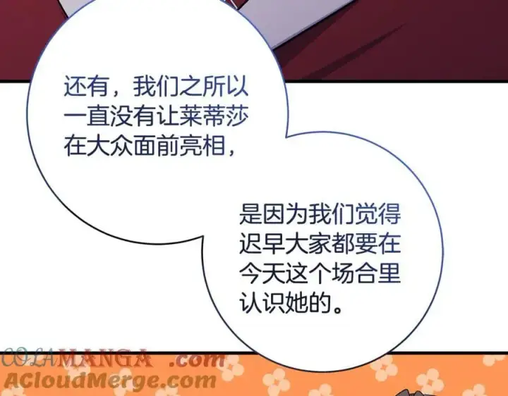漫画《一切都在孩子脚下》第66话 一只小鸟的缘分第29张图