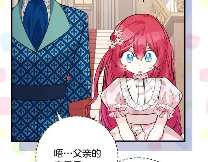 漫画《一切都在孩子脚下》第66话 一只小鸟的缘分第32张图