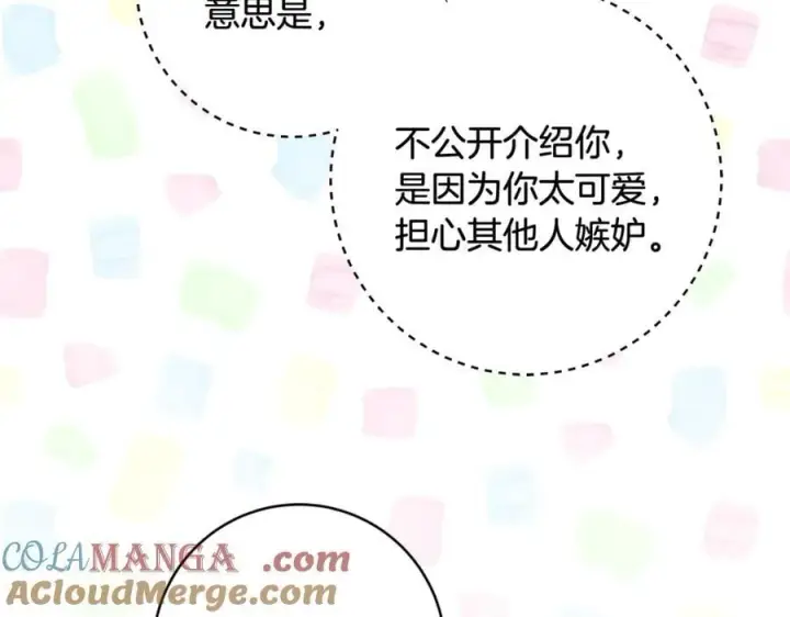漫画《一切都在孩子脚下》第66话 一只小鸟的缘分第33张图