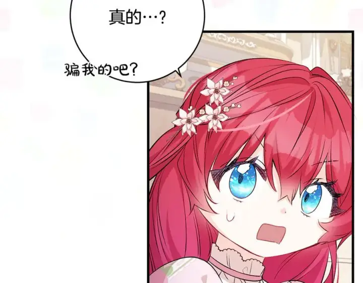 漫画《一切都在孩子脚下》第66话 一只小鸟的缘分第34张图
