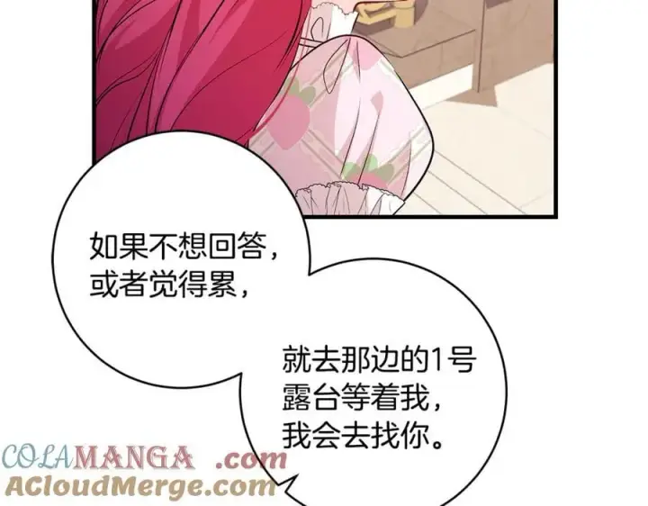 漫画《一切都在孩子脚下》第66话 一只小鸟的缘分第41张图