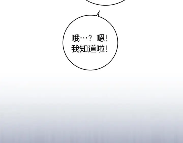 漫画《一切都在孩子脚下》第66话 一只小鸟的缘分第42张图