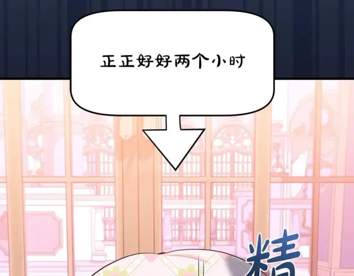 漫画《一切都在孩子脚下》第66话 一只小鸟的缘分第44张图