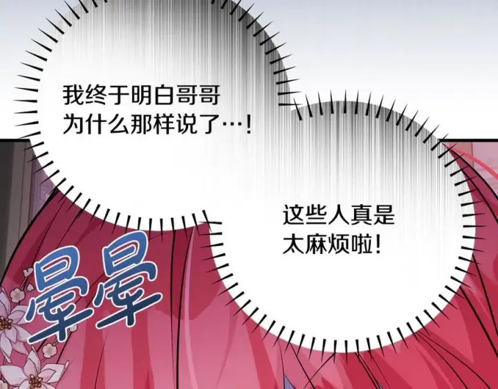 漫画《一切都在孩子脚下》第66话 一只小鸟的缘分第47张图
