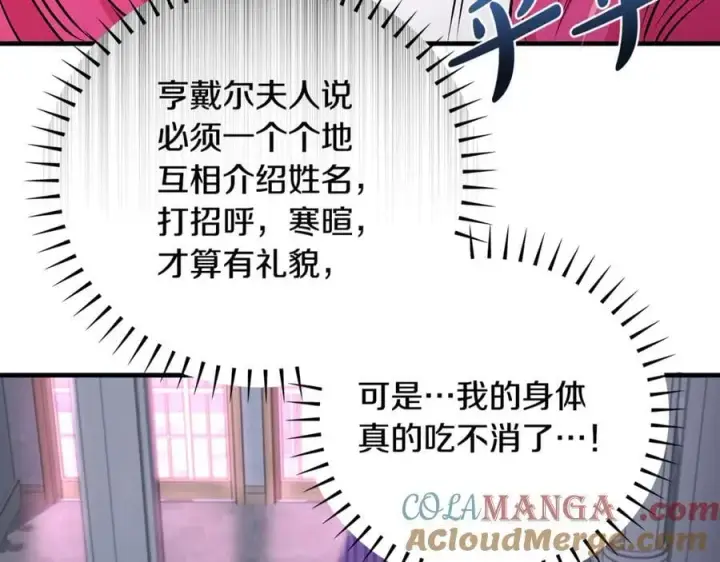 漫画《一切都在孩子脚下》第66话 一只小鸟的缘分第49张图