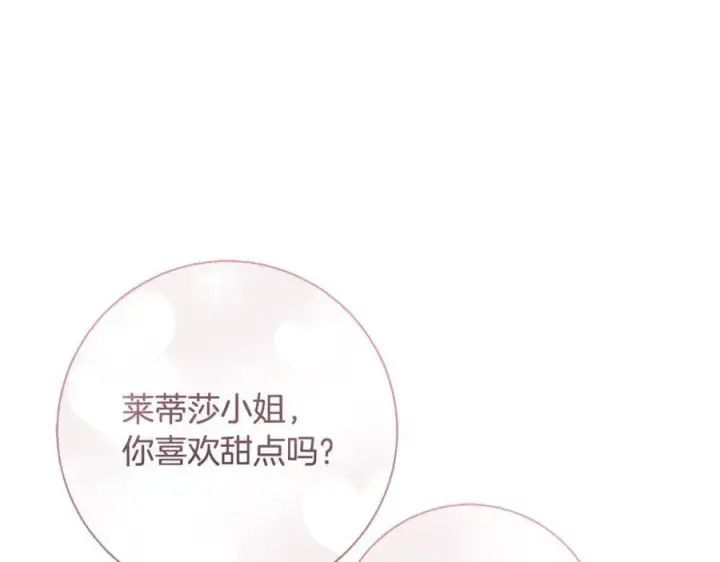 漫画《一切都在孩子脚下》第66话 一只小鸟的缘分第51张图