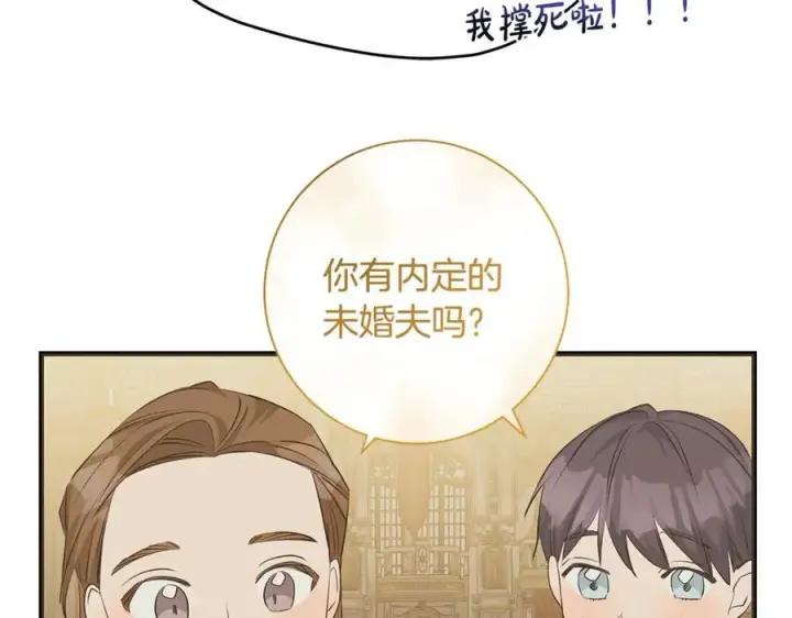 漫画《一切都在孩子脚下》第66话 一只小鸟的缘分第55张图