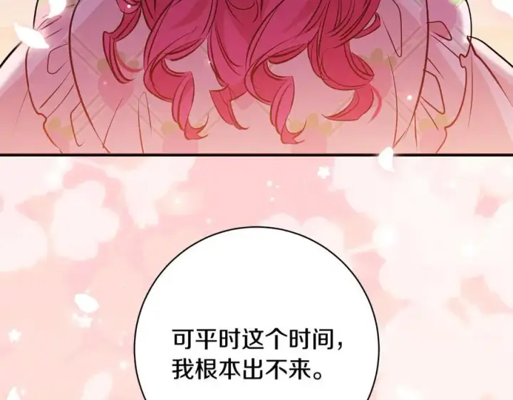 漫画《一切都在孩子脚下》第66话 一只小鸟的缘分第62张图