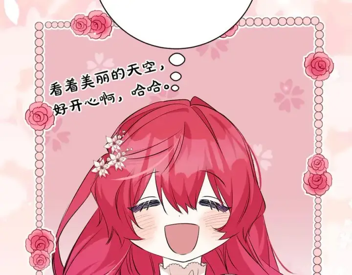 漫画《一切都在孩子脚下》第66话 一只小鸟的缘分第63张图