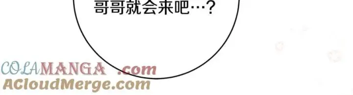 漫画《一切都在孩子脚下》第66话 一只小鸟的缘分第65张图