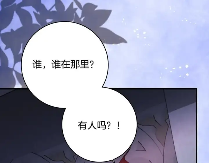 漫画《一切都在孩子脚下》第66话 一只小鸟的缘分第70张图