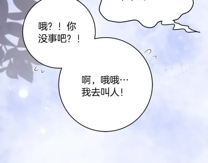 漫画《一切都在孩子脚下》第66话 一只小鸟的缘分第72张图
