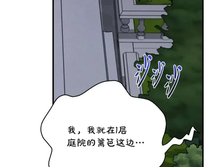 漫画《一切都在孩子脚下》第66话 一只小鸟的缘分第75张图